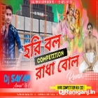 Hori Bol Radha Bol Competition 2021 ( Hard Speaker Faad Mix ) by Dj Sayan Asansol